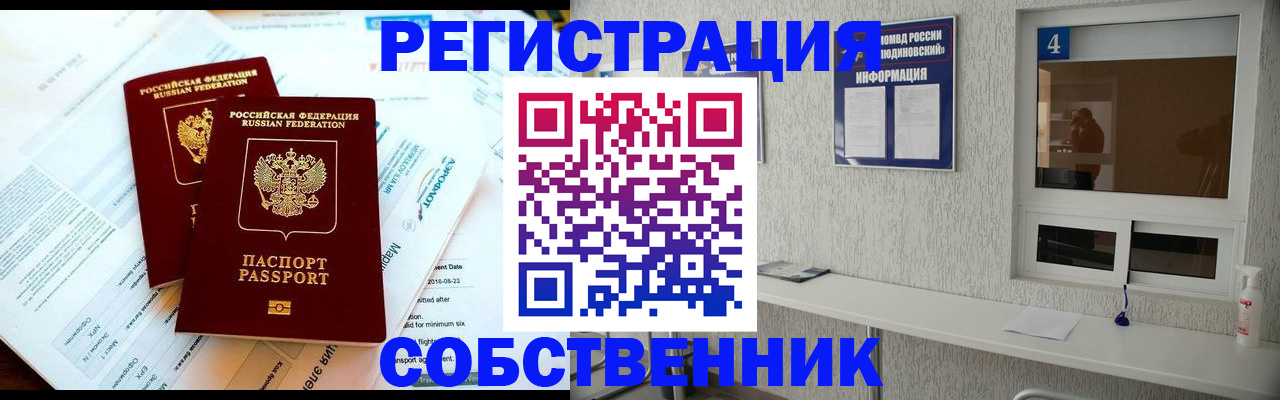 временная регистрация для школы в Новом Уренгое