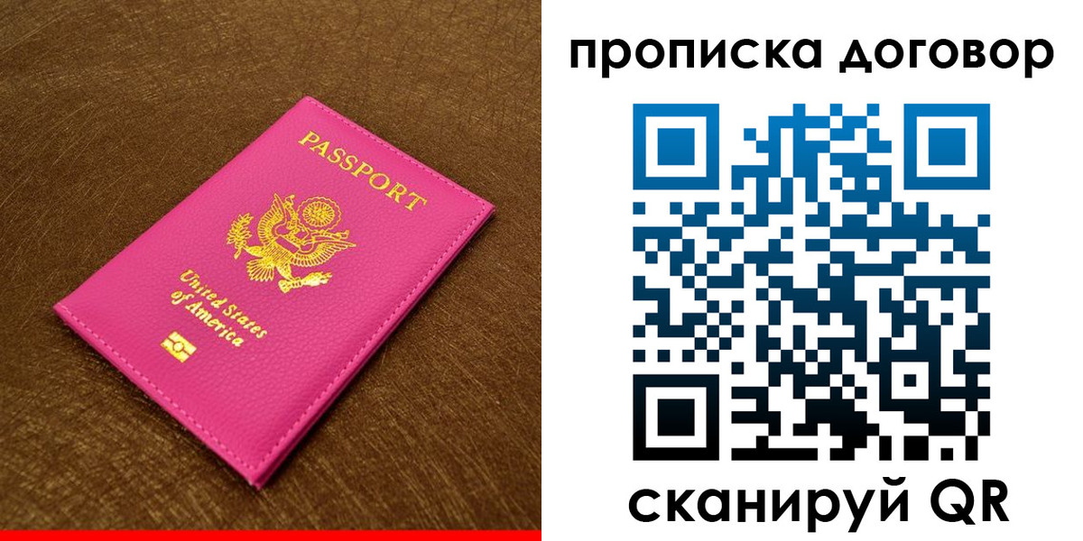 временная регистрация госуслуги в Новом Уренгое