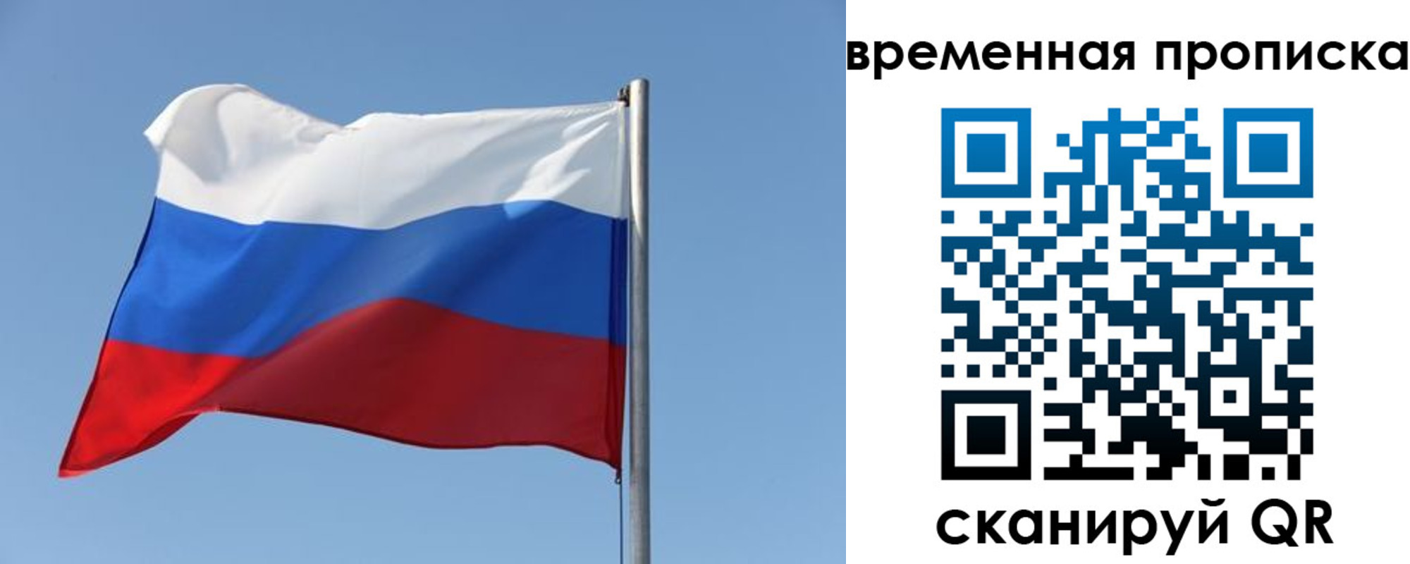 где прописаться в Новом Уренгое