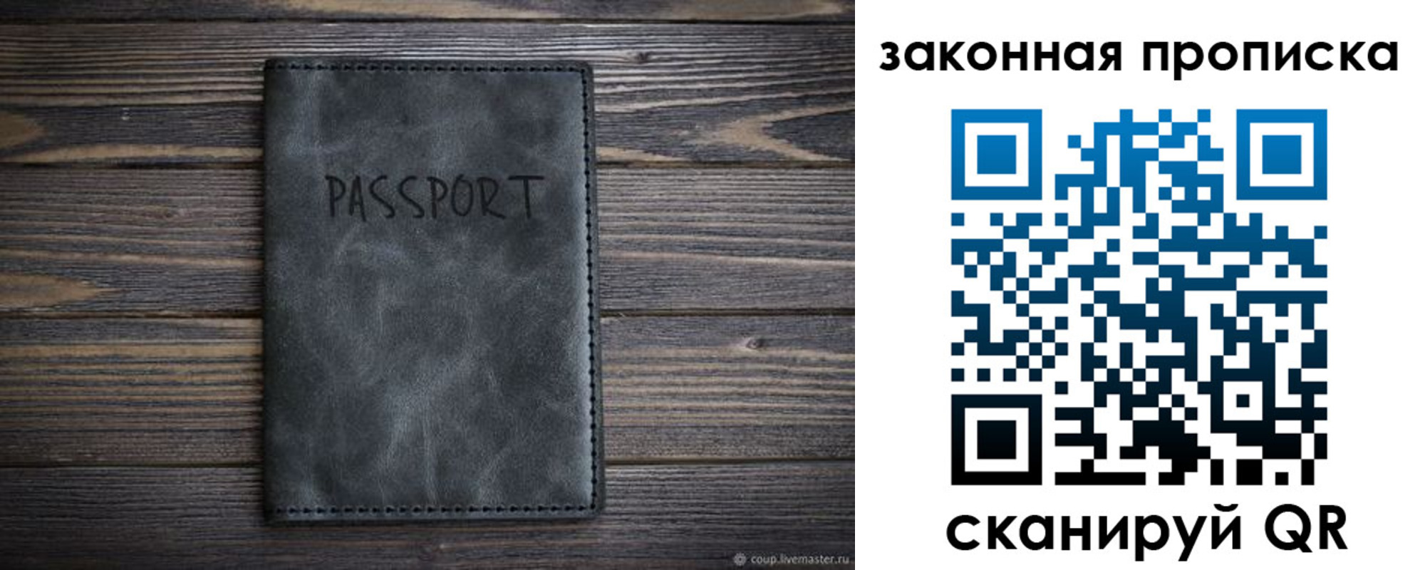 временная регистрация законно в Новом Уренгое
