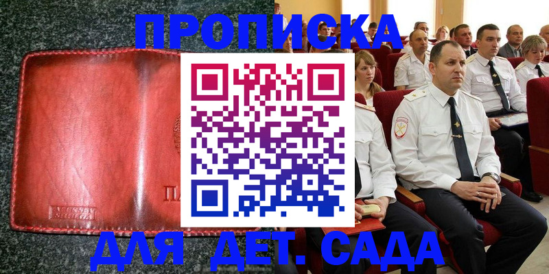 временная регистрация для всех в Новом Уренгое