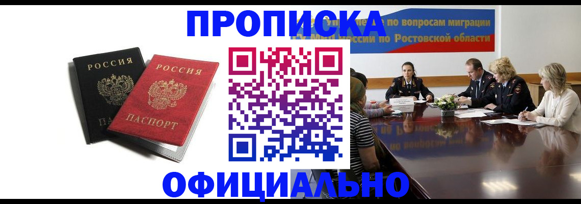 прописка ребенка в Новом Уренгое