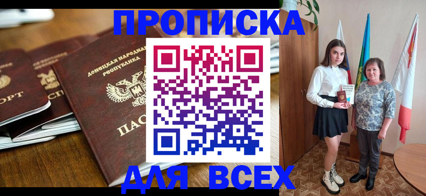 временная регистрация в Новом Уренгое